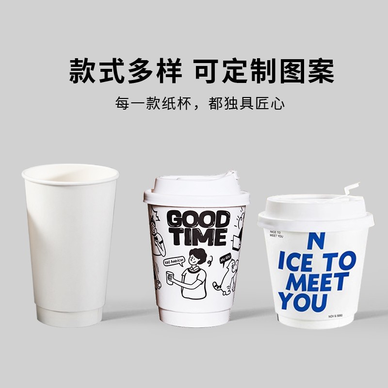 90 caliber disposable cup 8oz double layer coffee milk tea hollow paper cup 250ml anti-scald hot drink cup takeaway cup