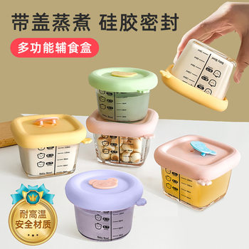 Baby Food Bowl, Glass Steaming Bowl, Microwaveable and Microwaveable Lunch Box, Baby Special Custard Bowl, Kidsren's Food Supplement Box