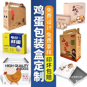 Egg Packaging Box 30 Eggs Gift Box Free-Range Eggs Corrugated Color Box Universal Egg Gift Box Alkf Egg Gift Box