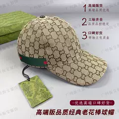 Gucci Hat Original GG canvas baseball hat