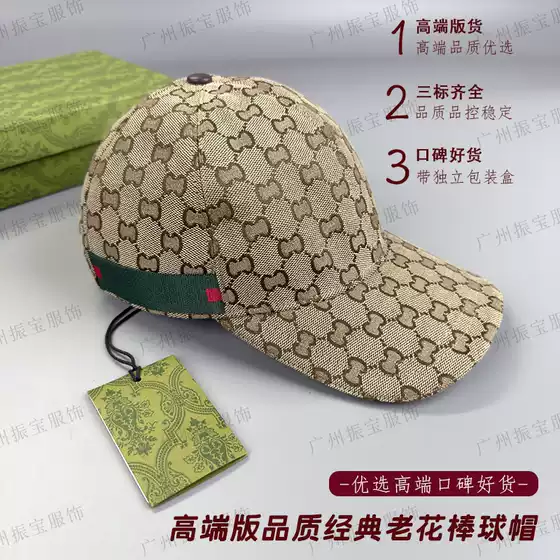 High-End Fashion Classic Monogram Baseball Cap with Large Brim, Sun Protection, and Face-Slimming Effect