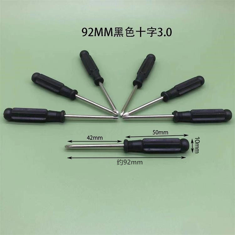 迷你小螺丝刀1.5 2.0 3.0十字一字玩具赠品螺丝刀遥控器拆机工具