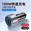 Car Charger 100w Super Fast Charger Car Phone Charger Aluminum Alloy PD QC3.0 Car Charger