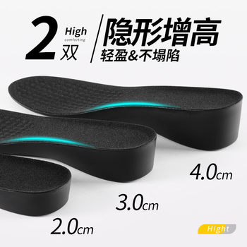 Inner Heightening Insole for Men and Women, Sports Shock-absorbing Invisible Non-tiring Leather Shoes, Boots, Boots Heightening Insole