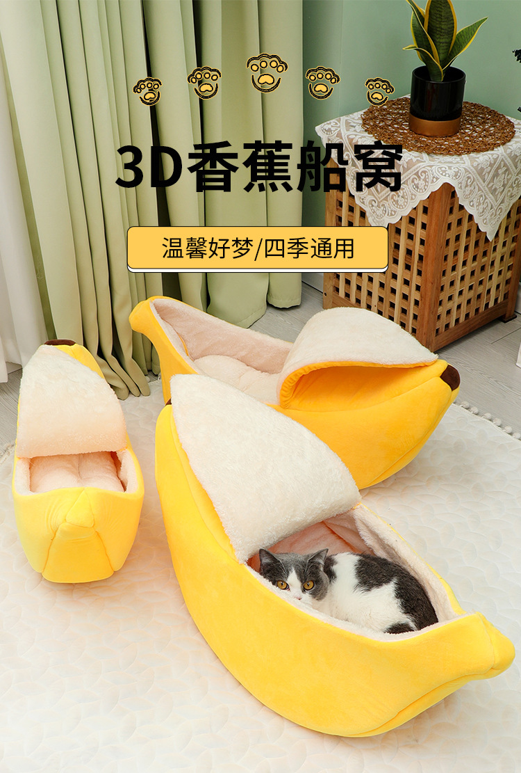 3D香蕉窝_01.jpg