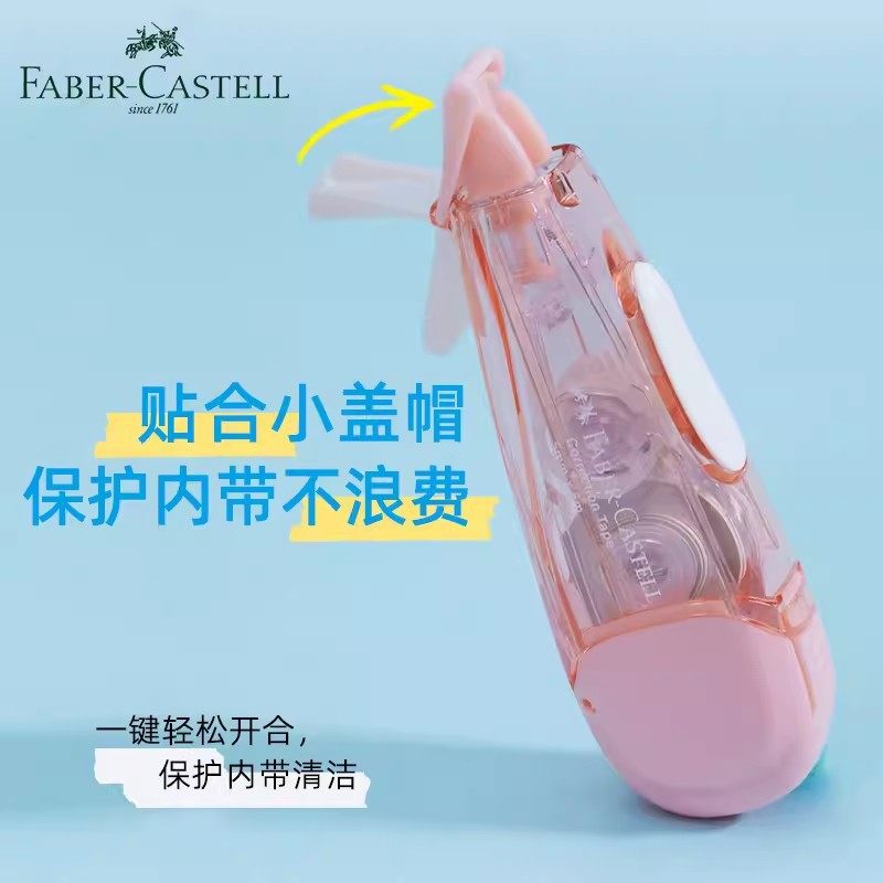 German Faber-Castell Correction Tape 6m Cute Girl Correction Tape Girls Correction Tape Small Portable Mini Junior High School Students