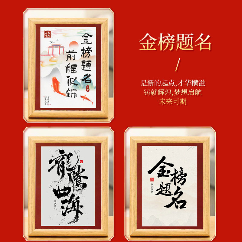 To be no. 1 must pass every exam creative inspirational book method new Chinese college entrance examination ornaments literary creation net red exam photo frame