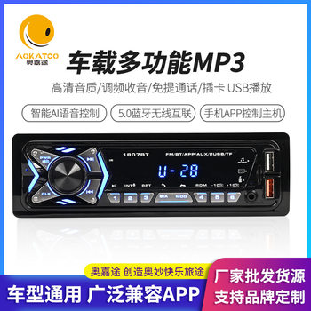 Aojitu Electric Car Bluetooth Mp3 Playback Receiver High-Quality Car Radio with Car Charger App Remote Control