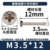 M3.5*12* никелированный