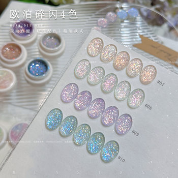 Huasi Die - 4-Color Nail Art Opal Crushed Diamond Gel, Dazzling Opal Fairy Nail Polish Gel, 5g Jar Phototherapy Gel