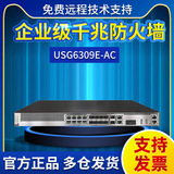 USG6309E-AC firewall многопортовый шлюз безопасности настольных компьютеров корпоративный гигабитный брандмауэр