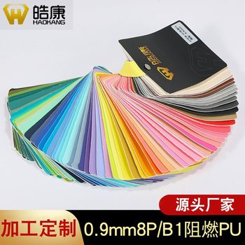 Spot Colorful 0.9mm Imitation Leather Pattern Scratch-Resistant Matte Pu B1 Flame Retardant Artificial Leather Naughty Castle Soft Ball Pool