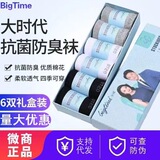 Микропредприятие подлинные носки bigtime big era, мужские и женские хлопчатобумажные носки, носки-тюбики, носки-лодочки, антибактериальный дезодорант, впитывающий пот