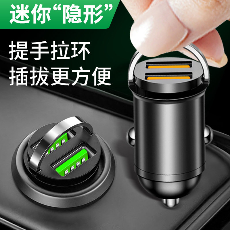 New pull ring car charger dual usb fast charge Mini Hidden 66W 100W flash charge multifunctional car charger
