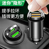 New pull ring car charger dual usb fast charge Mini Hidden 66W 100W flash charge multifunctional car charger