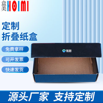 Three-Layer Reinforced Packaging Box, Corrugated Cardboard Airplane Box, Corrugated Paper Colorful Mail Order Box, Hardware and Electrical Appliances Kraft Paper Box