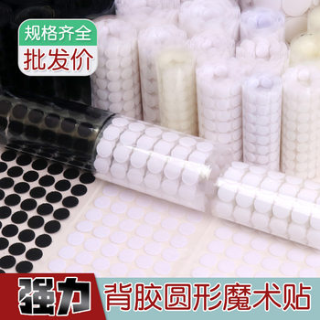Round Velcro Small Dot Quiet Book Handmade Felt Board DIY Self-Adhesive Buckle Nylon Strong Adhesive Snap Fastener