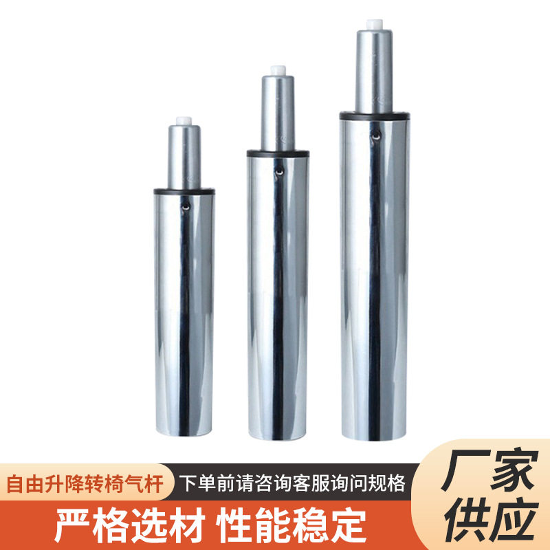 330 free lift swivel chair air rod Office chair adjustable l...