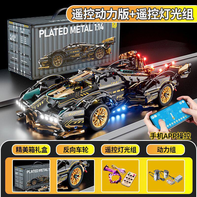 Black Warrior V12 [リモコン照明+ダイナミックバージョン]