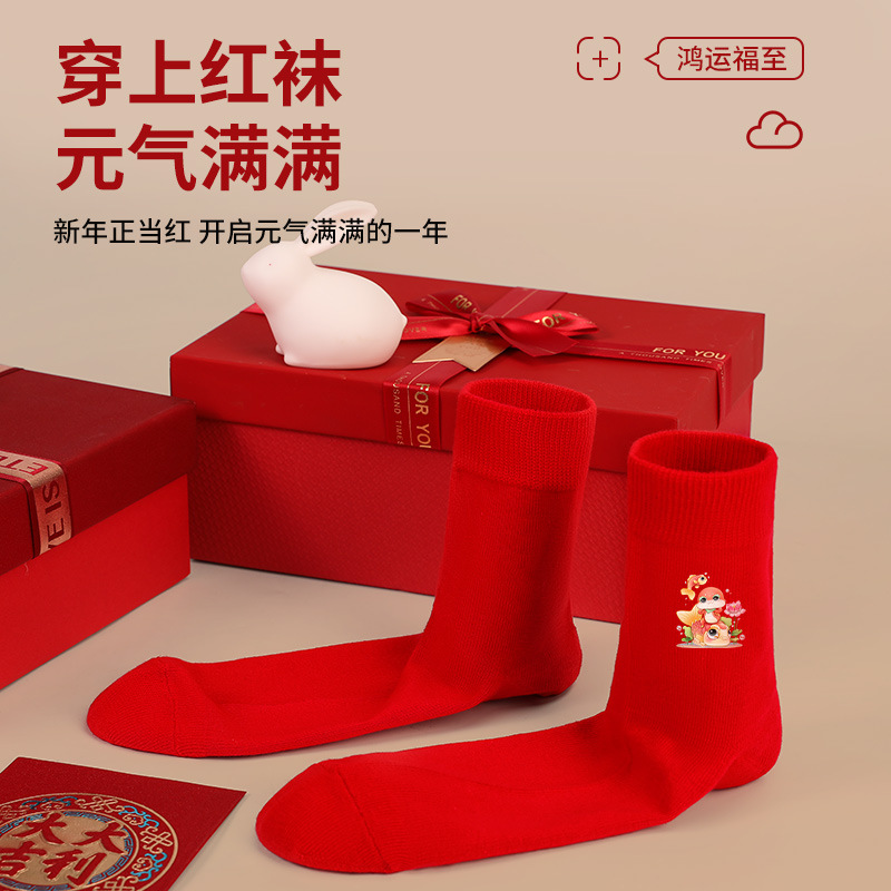 浪莎本命年红袜子女纯棉秋冬季属蛇年中筒袜情侣结婚红色男士棉袜