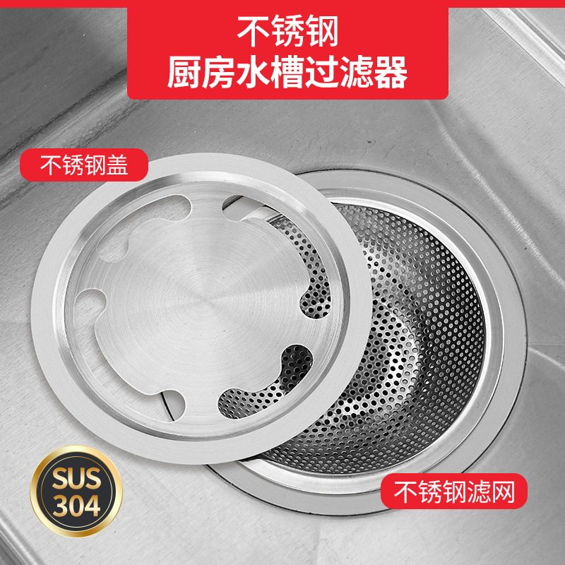 Cross-border kitchen stainless steel sink filter sink sink sink sink sink sink floor drain cover floor drain anti-blocking filter