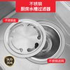 Cross-border kitchen stainless steel sink filter sink sink sink sink sink sink floor drain cover floor drain anti-blocking filter