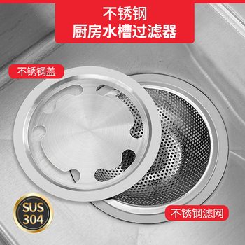 Cross-border kitchen stainless steel sink filter sink sink sink sink sink sink floor drain cover floor drain anti-blocking filter