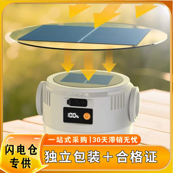 Solar Outdoor Portable Lamp with Certificate for Invoicing, Dual-Purpose Charging Camping Lamp, Tent Lighting, Night Market Stall