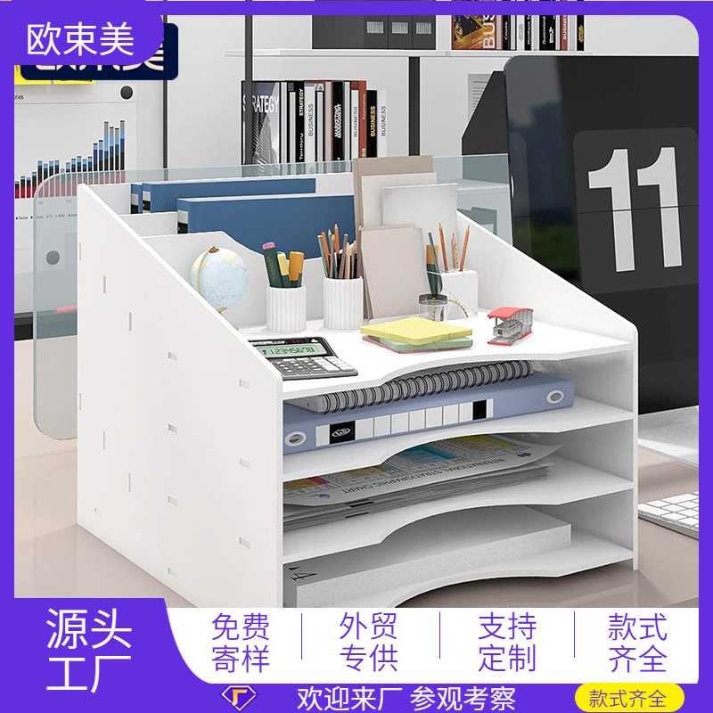 Office Desktop Storage File Rack Multi-Layer A4 Folder File Column Countertop Storage Box Removable Storage Rack
