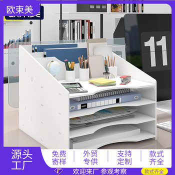Office Desktop Storage File Rack Multi-Layer A4 Folder File Column Countertop Storage Box Removable Storage Rack