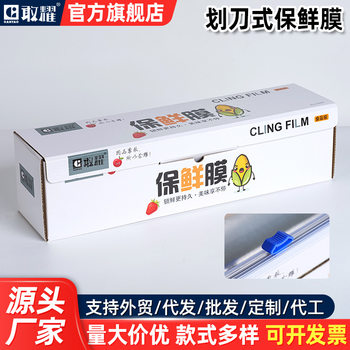 Danyao Boxed PE Preservative Film Household Food Refrigerator Fresh-keeping Refrigerated Leftover Vegetables Fruits and Vegetables Fresh-keeping