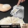 Electric Small Dumpling Machine for Making Dumplings, Fully Automatic Small Household New Dumpling Machine Tool Machine