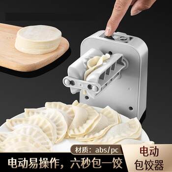 Electric Small Dumpling Machine for Making Dumplings, Fully Automatic Small Household New Dumpling Machine Tool Machine