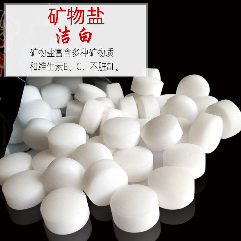 Fish tank salt salt tropical fish ornamental fish mineral salt soft Aquarium Sea salt yellow pink koi goldfish