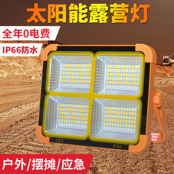 Multifunctional Camping Stall Solar Portable Light USB Rechargeable Outdoor Emergency Floodlight Camping Light