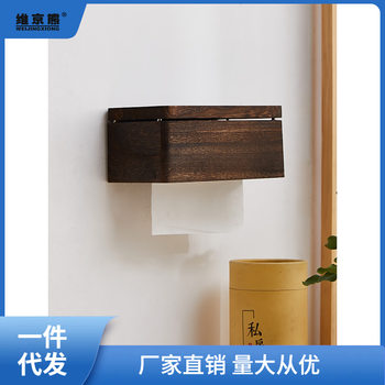 Solid Wood Desktop Tissue Box Wall-Mounted Hand Towel Paper Box Storage Rack Living Room Home Dining Paper Box Chinese Car Ginger Tea