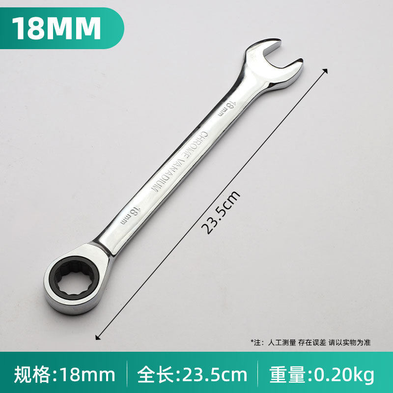 沪丰工具6-36mm手动快速棘轮扳手梅花镜面开口72齿两用棘轮扳手