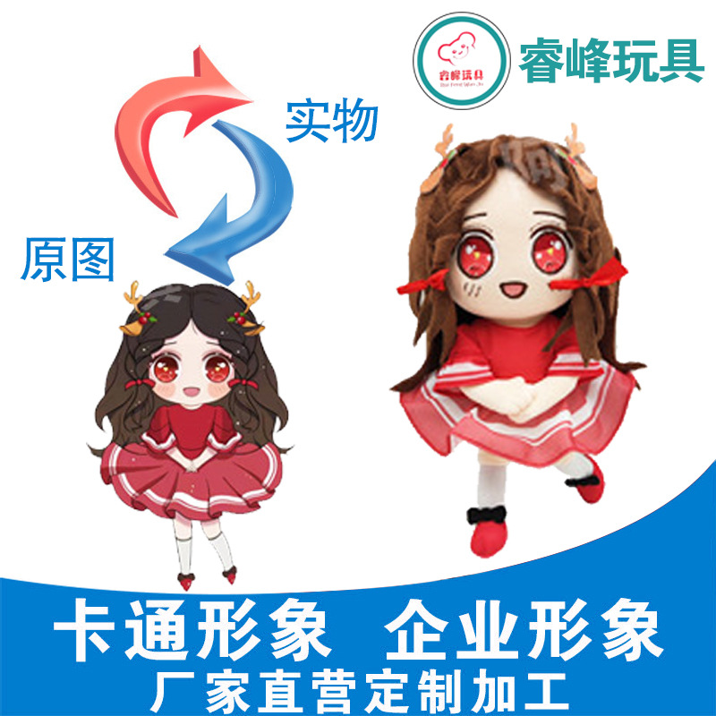 毛绒玩具定制企业吉祥物定做合约公仔玩偶布娃娃抱枕来图订制LOGO