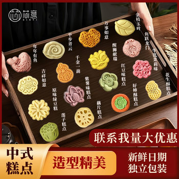 Exquisite New Chinese-Style Mung Bean Cake, Hotel Afternoon Tea Snacks, Customized Souvenirs, Engagement Banquet Table Decorations, Wholesale of Pastries