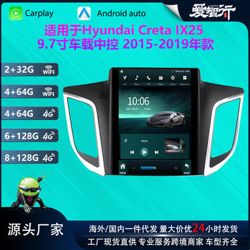 Suitable for Hyundai Tucson Ix25 Car Navigator Carplay Android Bluetooth Gps Reversing Image Player