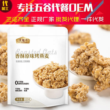 Mai Qufeng Series Crispy Roasted Oatmeal Yogurt Oatmeal Instant Substitute Roasted Oatmeal Oatmeal Crisp Non-fried 320g