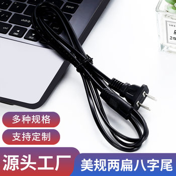 Us Standard Two-Prong Flat Power Cord with Two Plugs for Desk Lamp, Printer, Speaker, Ac Cord with Hole, 8-Pin Power Connection Cable