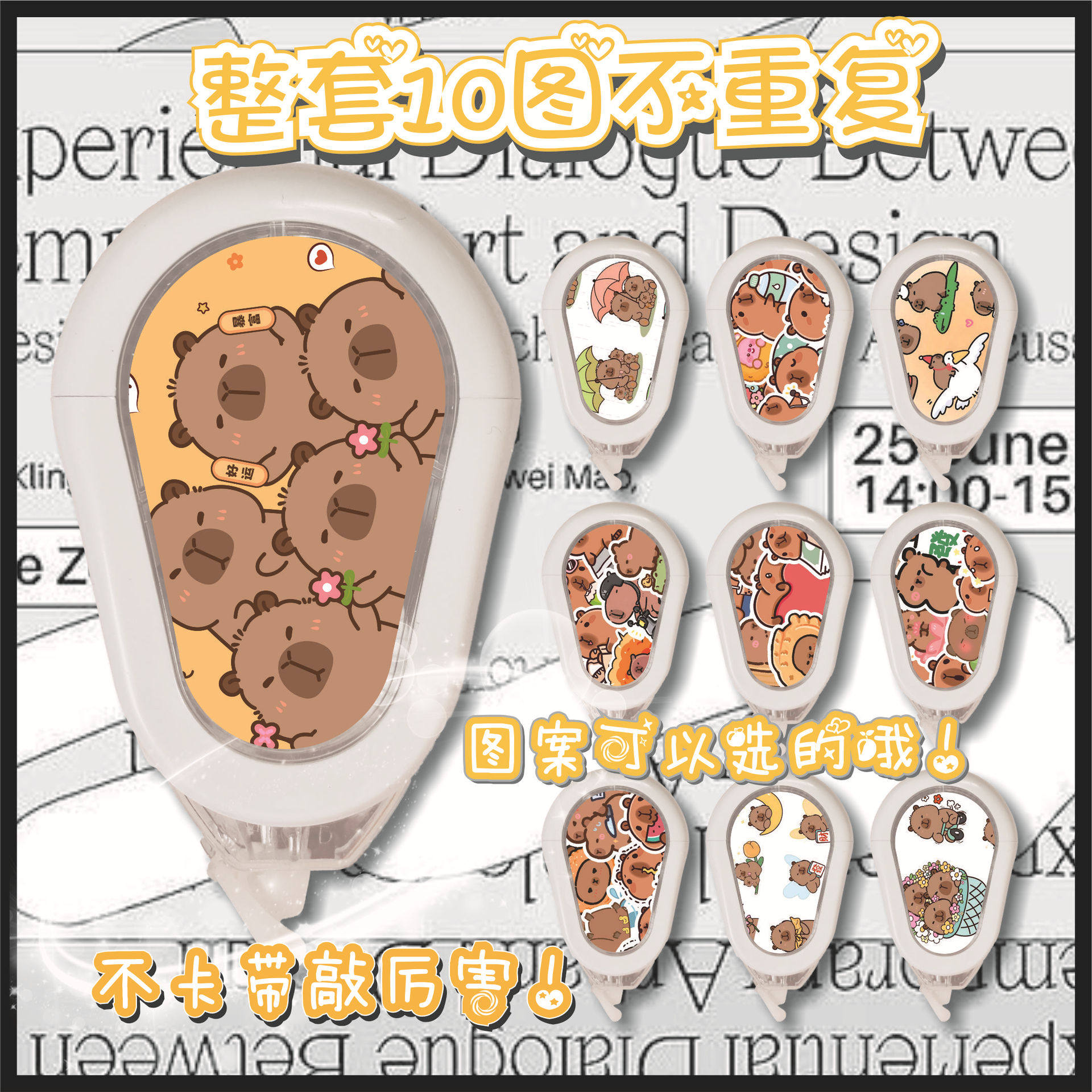 Cartoon animation game large capacity ins mute students special junior high school students which correction tape Jiyika wow