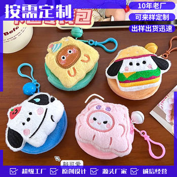 New Creative Cute Plush Doll Coin Purse Multifunctional Coin Earphones Lipstick Storage Bag Keychain Pendant