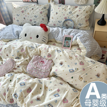 Four-Piece Set of Class a Maternal and Infant Grade Bedding, Washed Cotton Double-Layer Gauze Bed Sheetss and Fitted Bed Sheetss, Student Dormitory Three-Piece Set