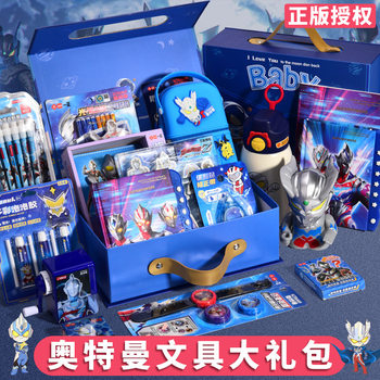 Ultraman Stationery suit Boys Birthday Gift Kindergarten Gift Pack School Supplies Primary School Prizes Wholesale