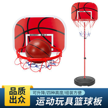 Le Second Generation Children's Basketball Rack Indoor and Outdoor Sports Toy Basketball Board Liftable Iron Frame Basketball Rack Cross Border