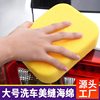Car Wash Sponge, Car Beauty Care and Cleaning Tools, Housekeeping Cleaning, Seam Waxing, High-Density Sponge Block