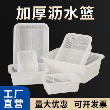 Draining Basket Plastic Vegetable Washing Blue Vegetable Washing Basket Rectangular Storage Basket Restaurant Fruit and Vegetable Basket Vegetable Basket Matching Box