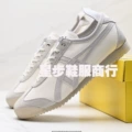Cream white